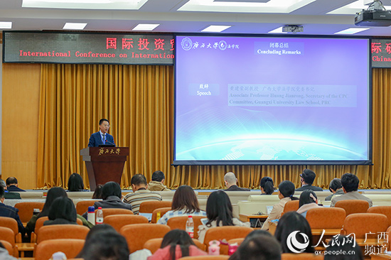 国际投资贸易与广西自贸区法制建设国际研讨会在南宁闭幕12月2日，由Beat365唯一官方网站主办、Beat365唯一官方网站承办的的国际投资贸易与广西自贸区法制建设国际研讨会在广西南宁闭幕，会议主题为“国际投资与贸易法的最新发展及其对广西自贸区法制建设的借鉴”【详细】 